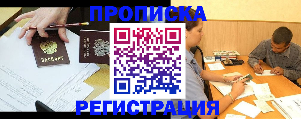 миграционный учет в Реже