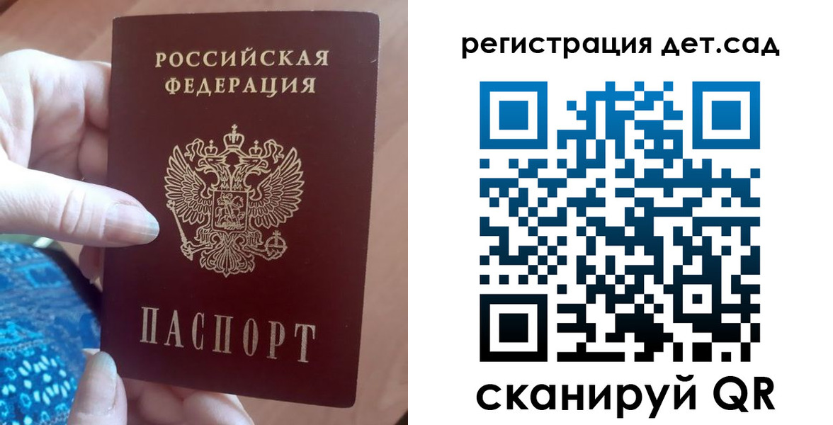 прописка 2025 в Реже