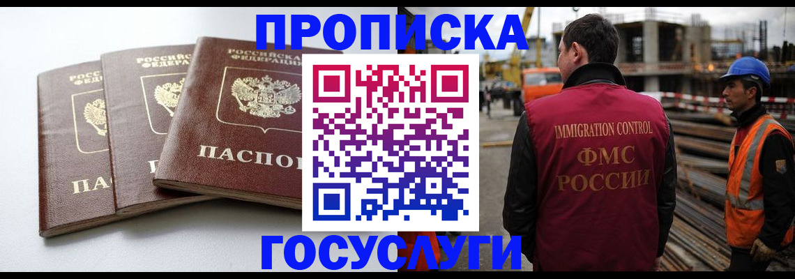 регистрация для дет. сада в Реже