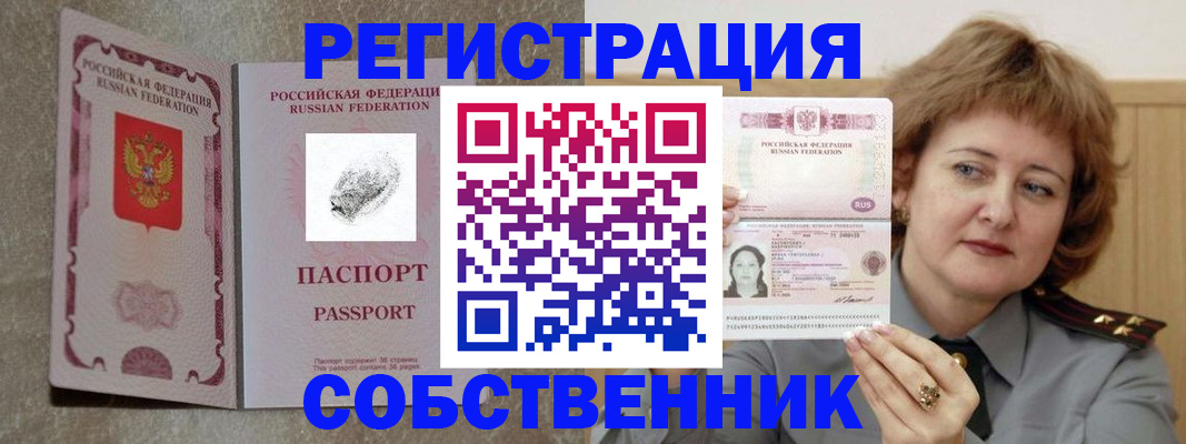 регистрация для школы в Реже