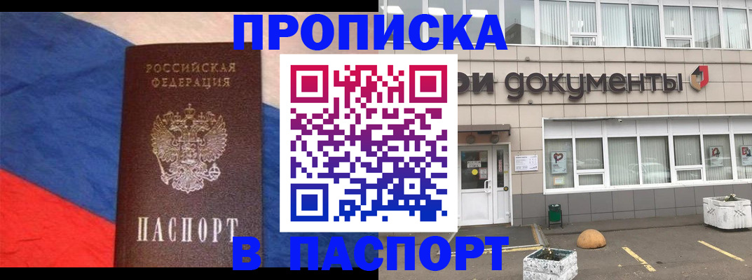 временная регистрация госуслуги в Реже