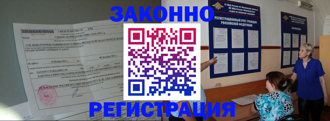 прописка поиск в Реже