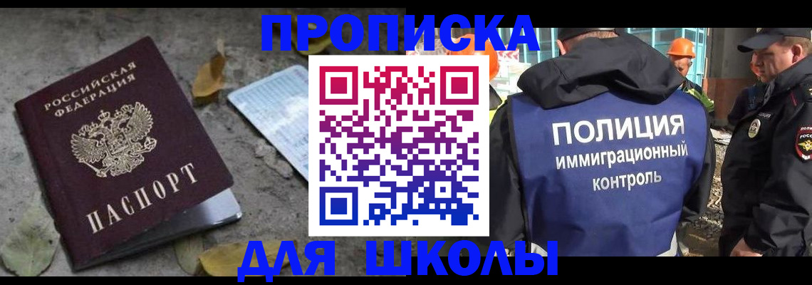 временная регистрация в Реже