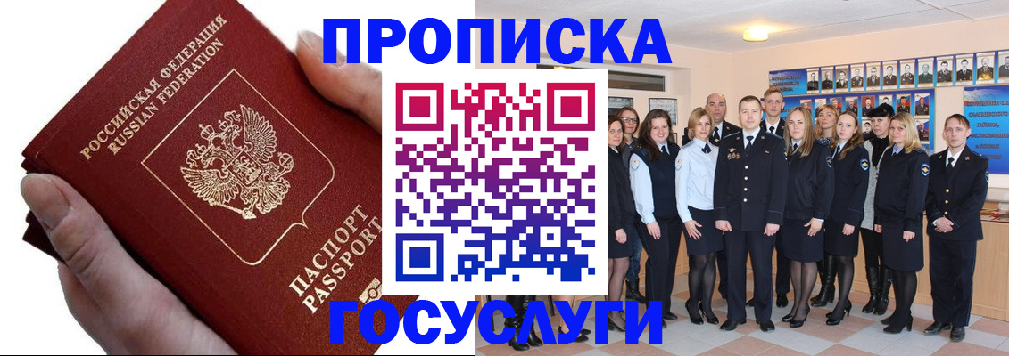 регистрация в Реже
