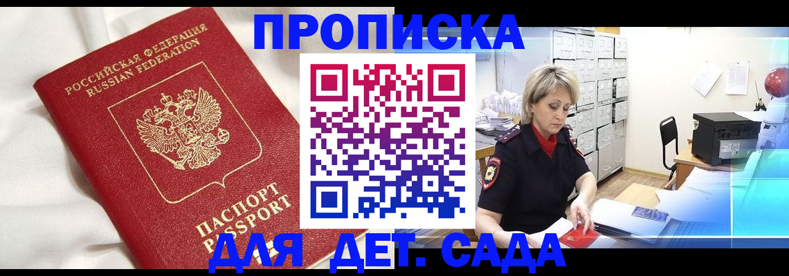 где прописаться в Реже