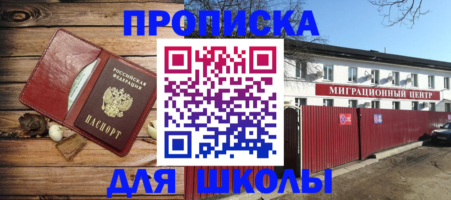 временная регистрация гарантия в Реже