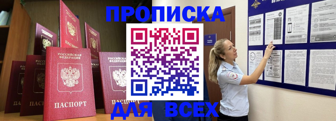 пропишу в квартире в Реже